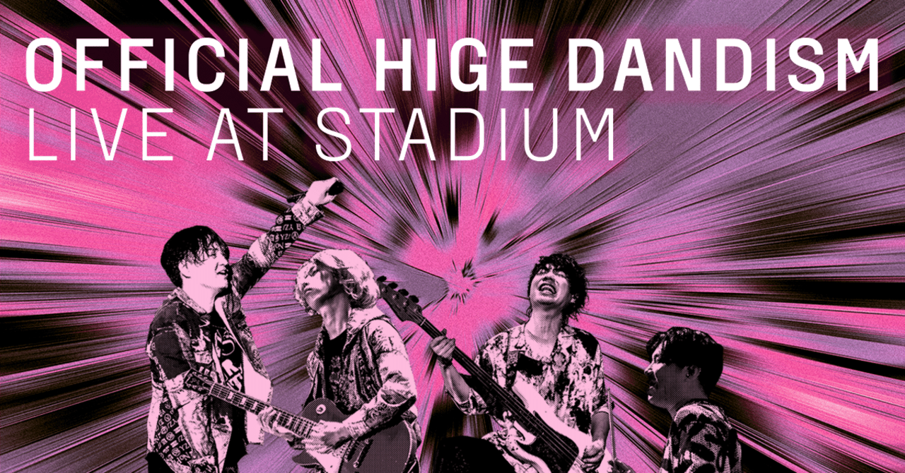 髭男☆LIVE AT STADIUM2025参戦レポ@ヤンマー長居5/18④｜えちゃん(*´-`)