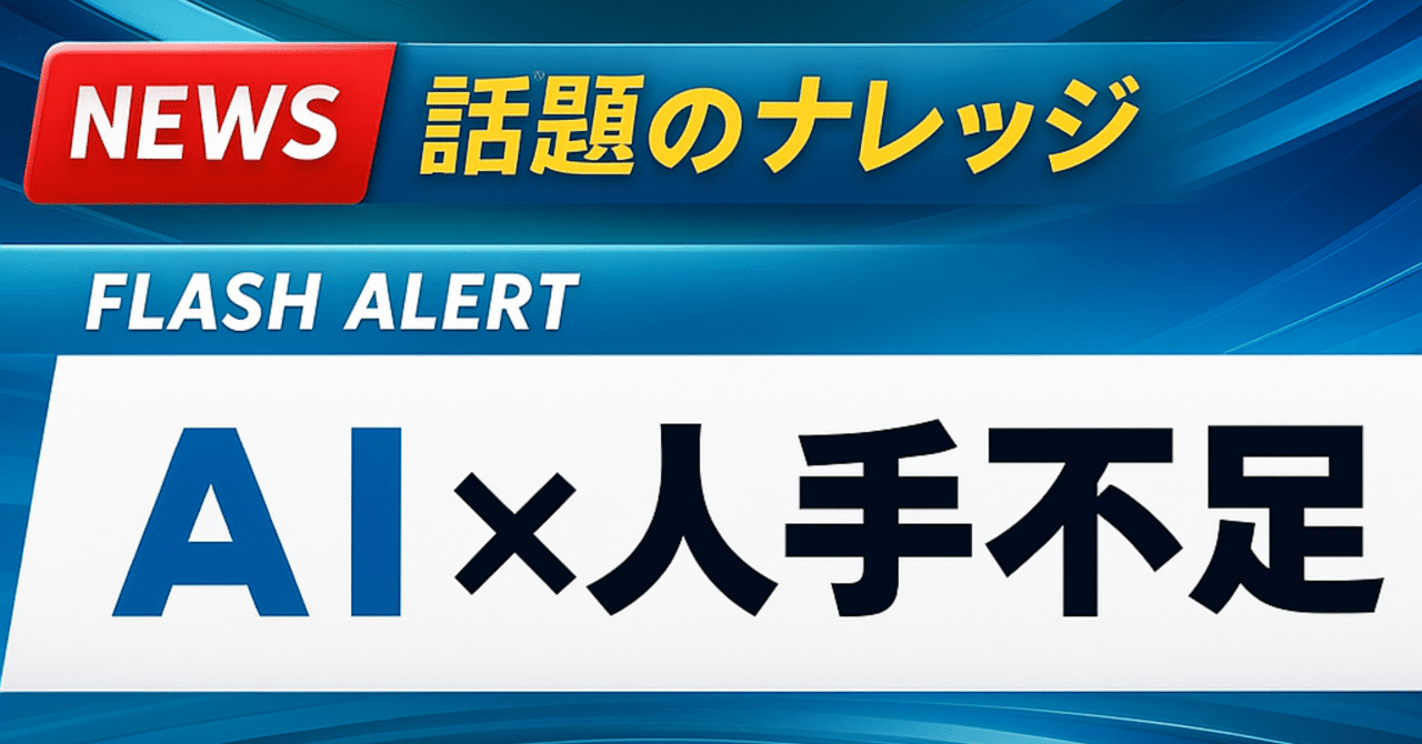 人手不足 × AI=? 誰も見てなかったスキマで稼ぐ海外の稼ぎ方rei@AIスモビジ発信海外事例×テンプレ×仕組み化