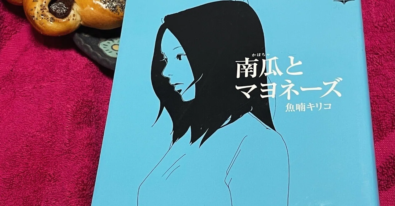I have been told that my novel resembles the manga of Kiriko Nananan.｜緒 ...
