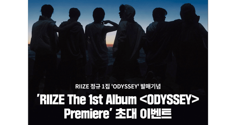RIIZE / RIIZING【7月19日(金)18:30】interAsia シンガポール