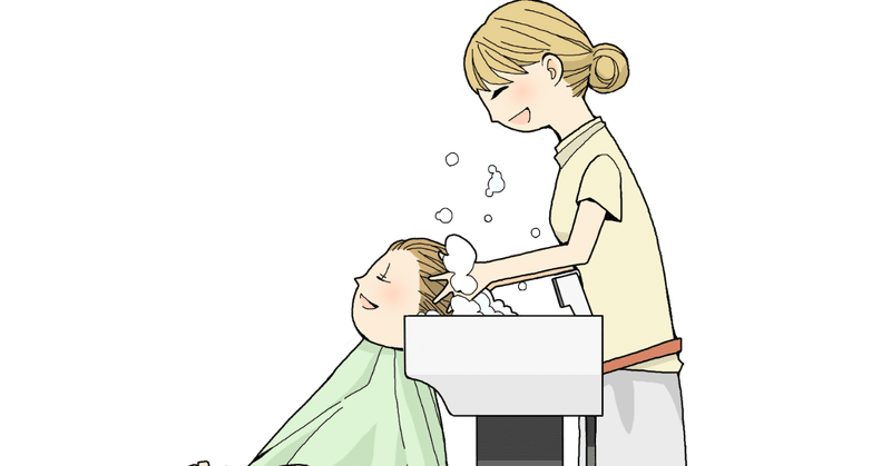 行きつけの美容院のお姉さん はっし Grow フォロバ100 Note 行きつけの美容院のお姉さん はっし Grow フォロバ100 Note