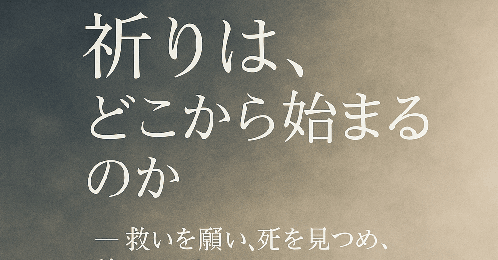 【願いが叶う】祈り Amazon.co.jp: 祈り~未来への歌声 (SHM-CD): ミュージック