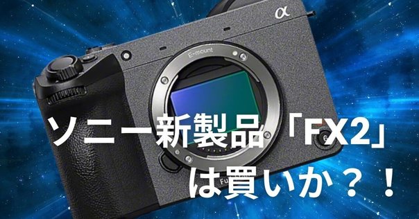 シャッターカウント - ONE'S- ソニープロショップワンズ[兵庫県