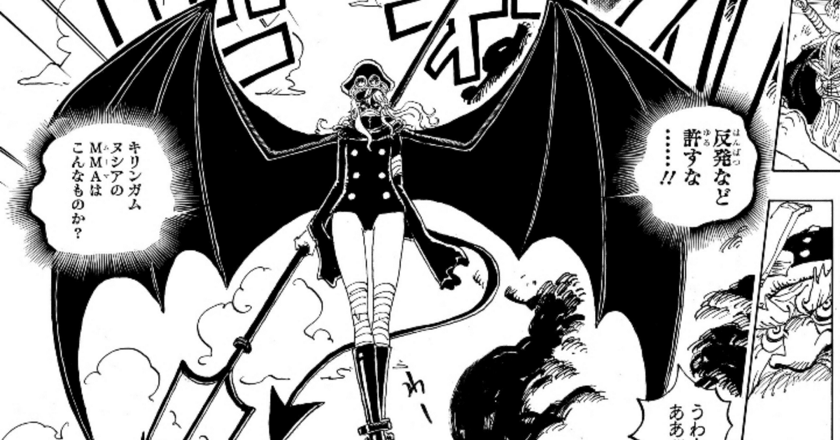 ワンピース1150話考察：イム様の「悪魔」と“ひっくり返された