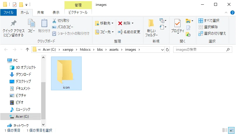 09_iconフォルダ