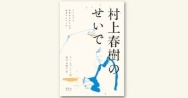 四十日と四十夜のメルヘン