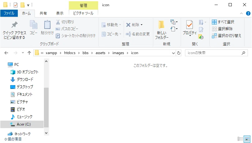 10_iconフォルダの中