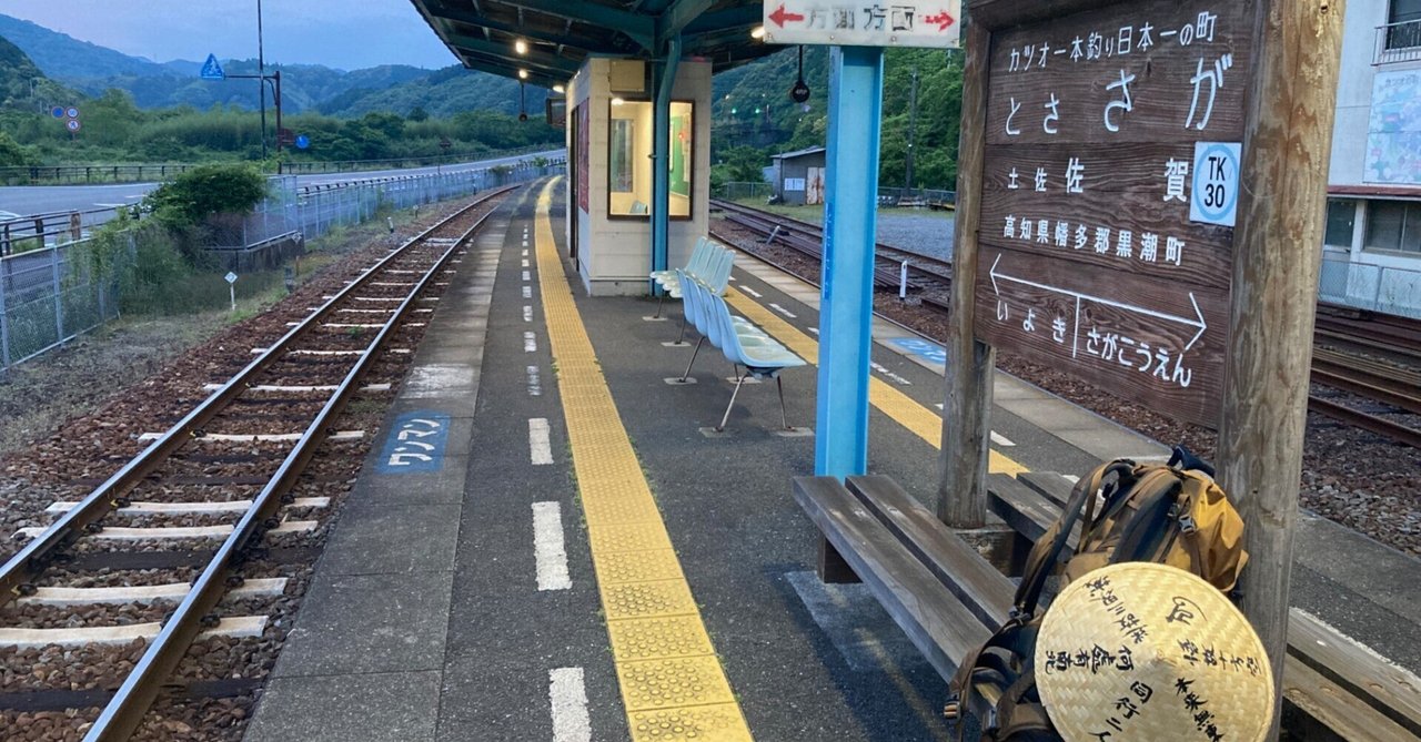 高松-高知　高松-窪川　行き先看板 高松↔︎高知 高松↔︎窪川 行き先看板 ジェイアール四国企画