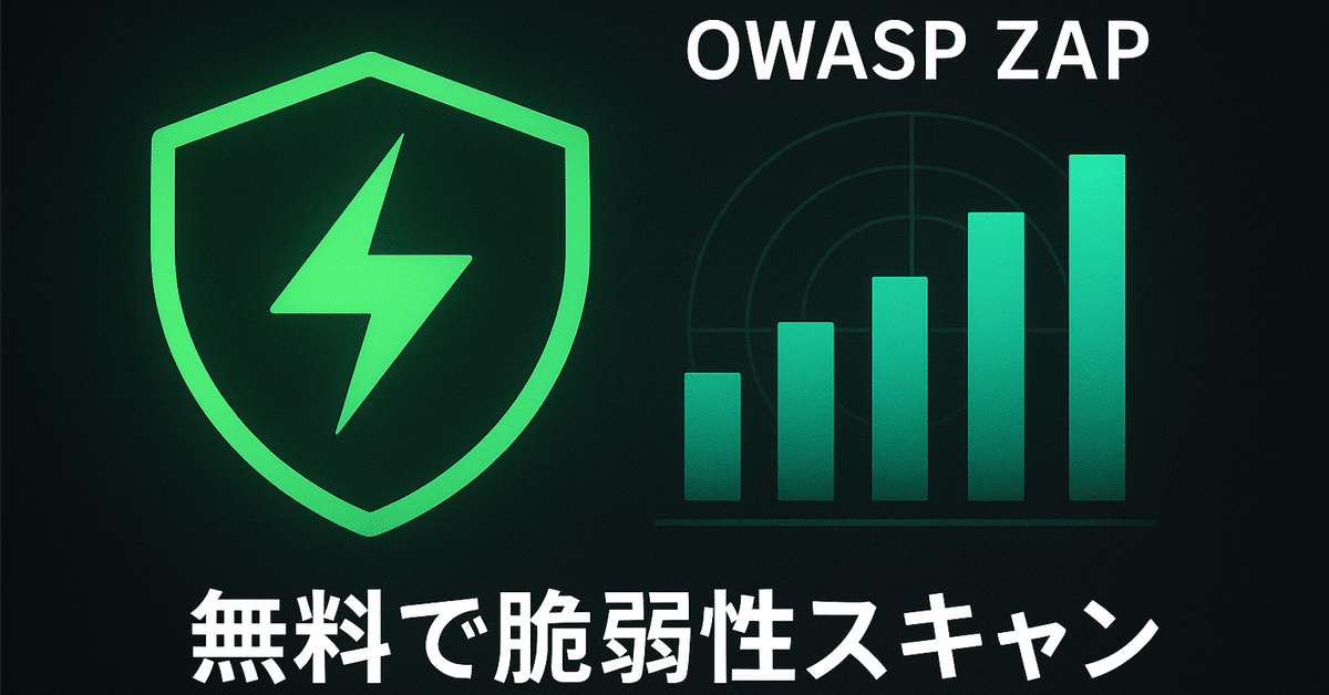 初心者エンジニア必見！Windows版 OWASP ZAP のインストール