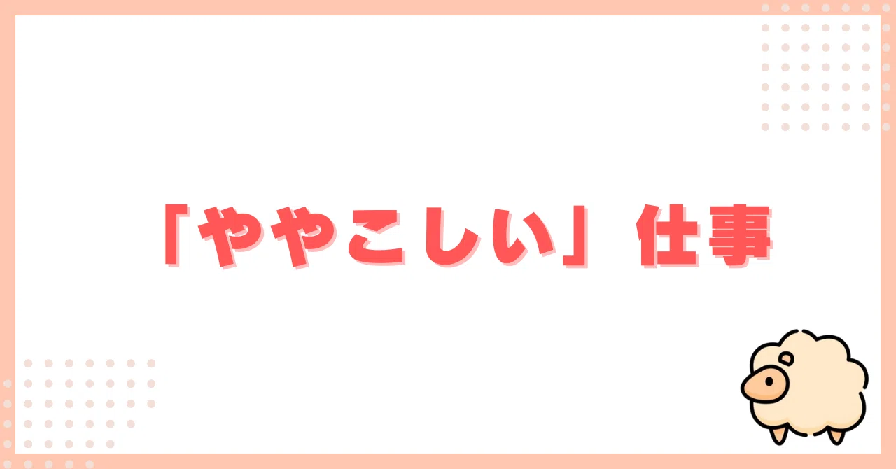 見出し画像