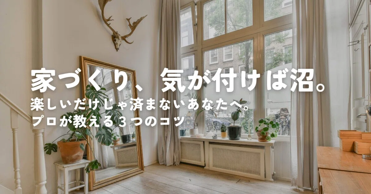 Building a home can become a quagmire before you know it. For those who ...