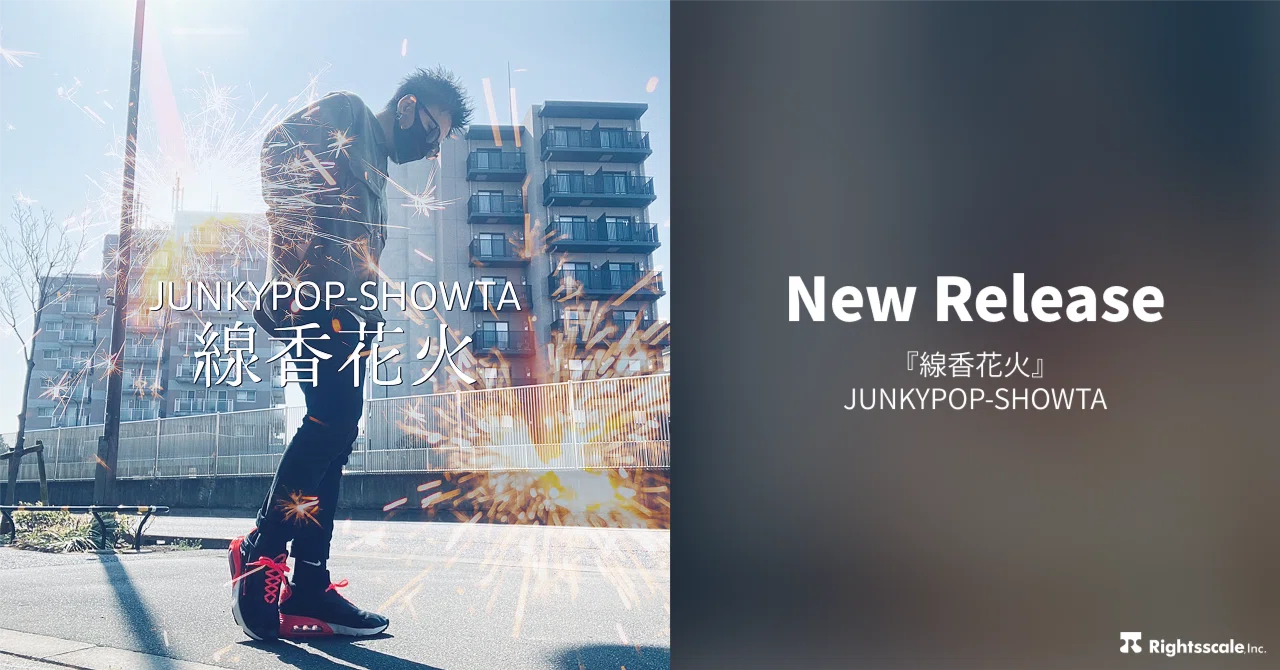 JUNKYPOP-SHOWTA、ソロ初シングル「線香花火」リリース｜naresome by