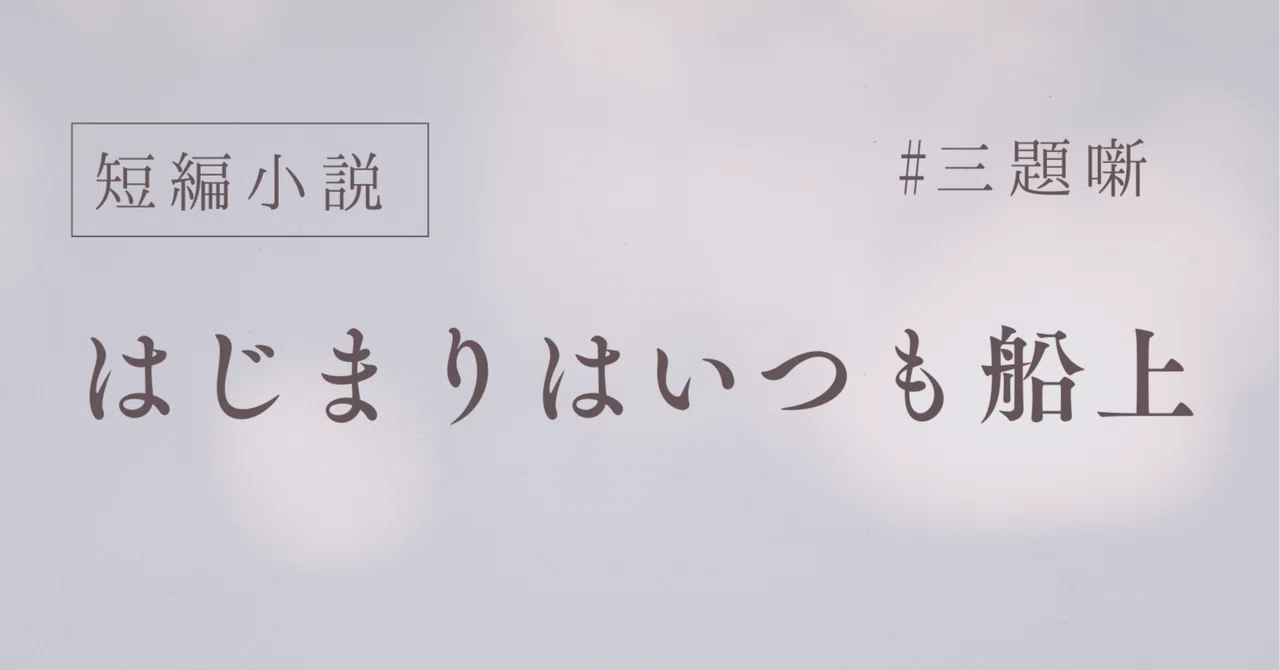 見出し画像