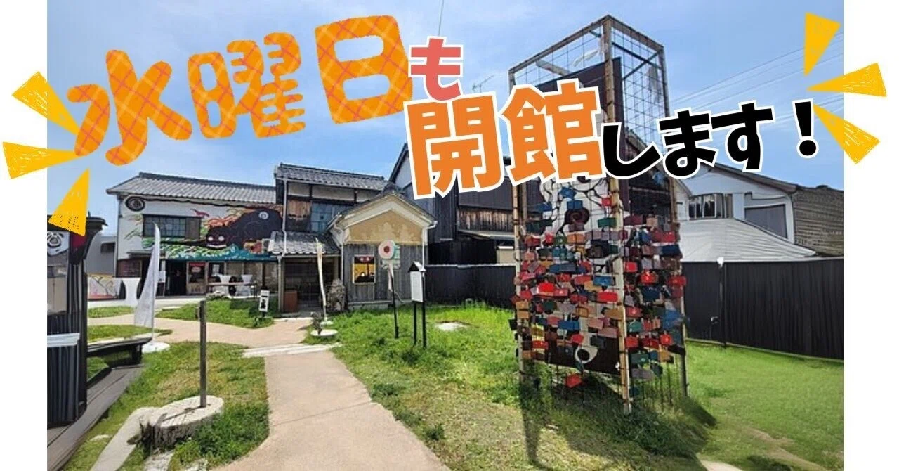水曜も、妖怪に呼ばれたら行けばいい。～6月から水曜も営業します