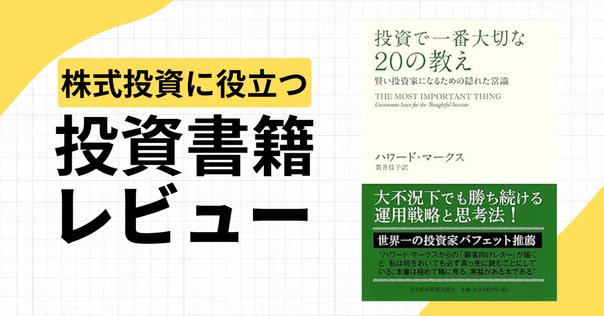 書評】証券分析【1934年版第1版】｜きつねうどん