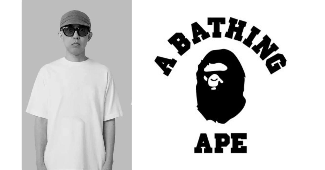 注目ブランドのギフト Vol.41 A Bathing Ape（BAPE）とは？｜裏原宿から世界へ拡張した 芸術写真