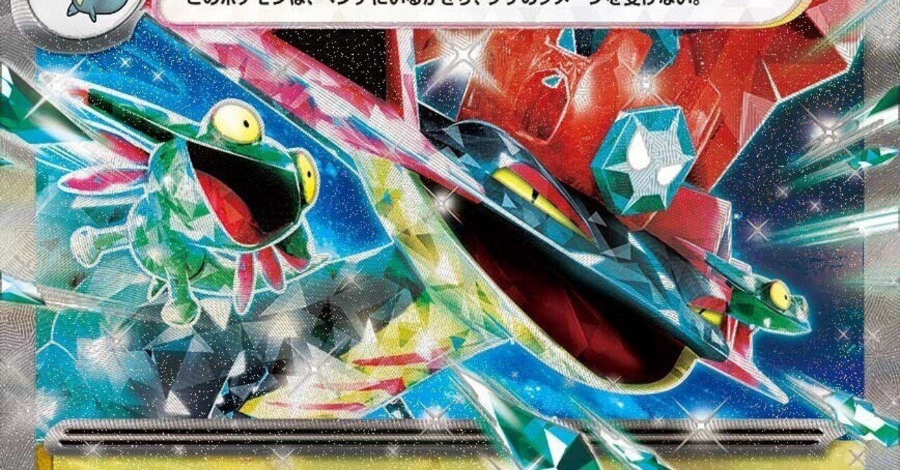 最新版】ドラパルト構築3選｜JCS環境での立ち回りを考える｜hatamo