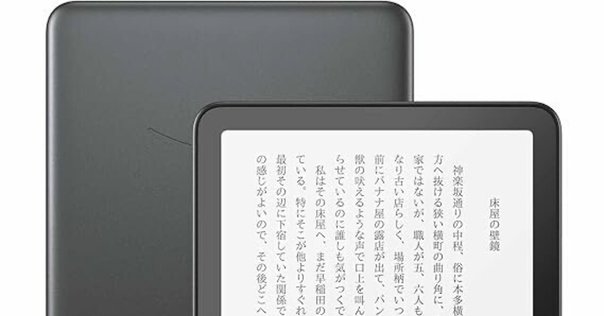 Kindle Paperwhite 第7世代 マンガモデルWi-Fi 32GB 電子書籍