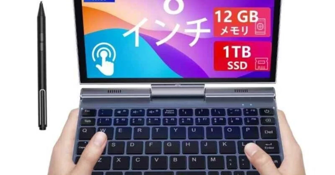 今すぐ手に入れるべき最新8インチUMPCで仕事も遊びも極める！高速処理 