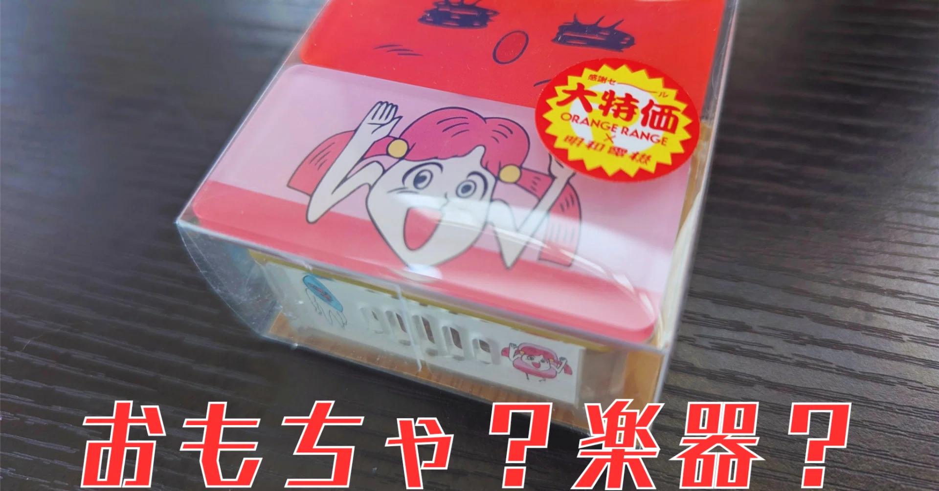 SUSHI BEAT（SUSHI食べたい feat.ソイソース（'15）ver.）買ってみた