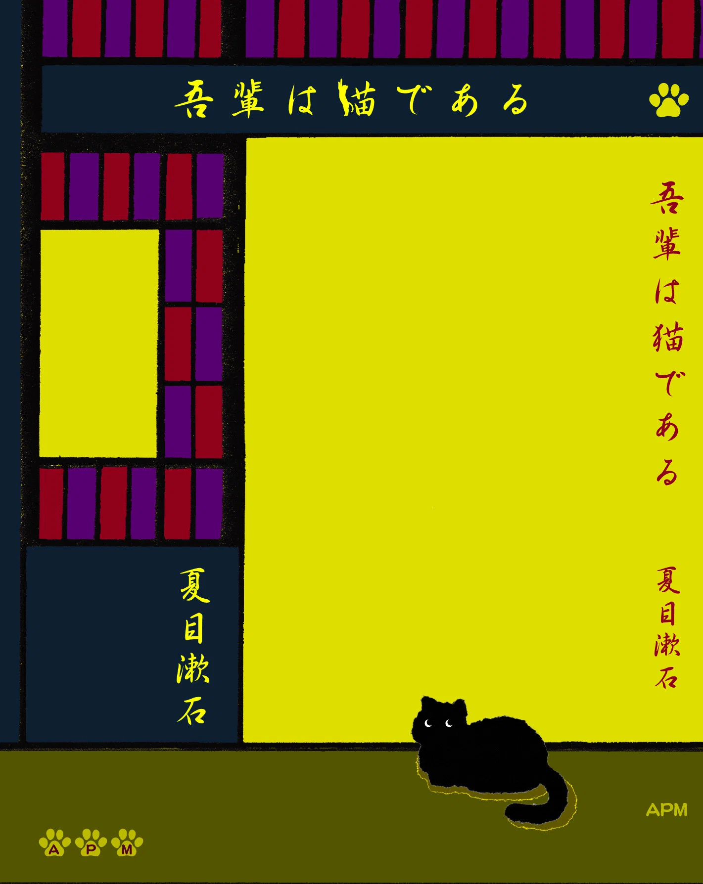 猫田道子 『うわさのベーコン』 前篇｜酒井 章文