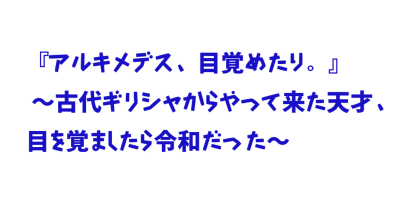 見出し画像