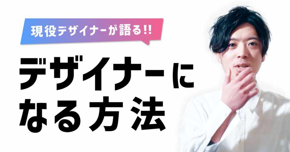 年版 独学でuiデザイナーになる方法 動画で解説 カイクン Note