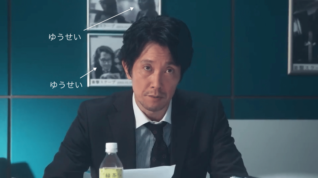 速報 佐々木蔵之介さんと共演しました Via 日テレ 知らなくていいコト 第6話 ゆうせい 永井勇成 Note 速報 佐々木蔵之介さんと共演しました Via 日テレ 知らなくていいコト 第6話 ゆうせい 永井勇成 Note