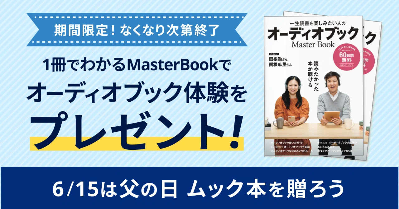 父 の 日 プレゼント 本