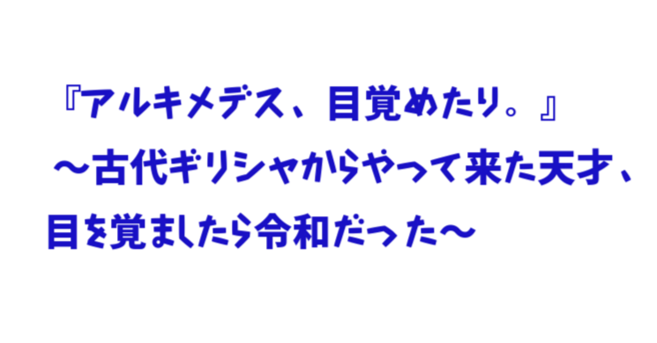 見出し画像