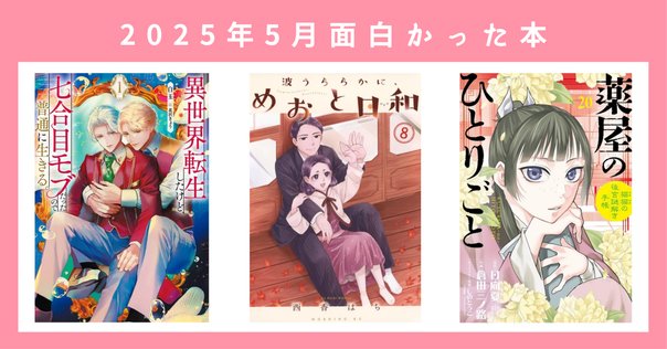 帰ってきた十兵衛、一冊丸々江戸での物語――と思いきや 永尾まる