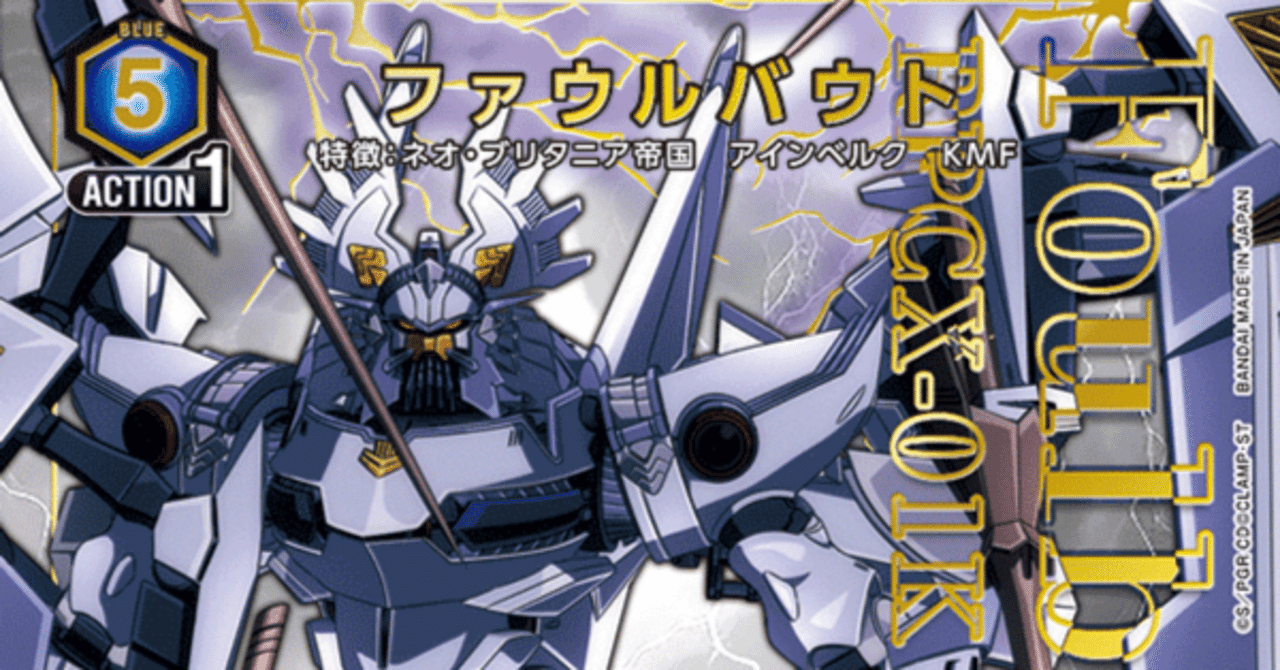 ファウルバウト現構築【20250604時点】|keeley ファウルバウト現構築【20250604時点】|keeley