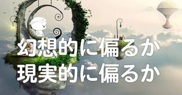 君はいま夢を見ていないとどうして言えるのか 哲学的懐疑論の