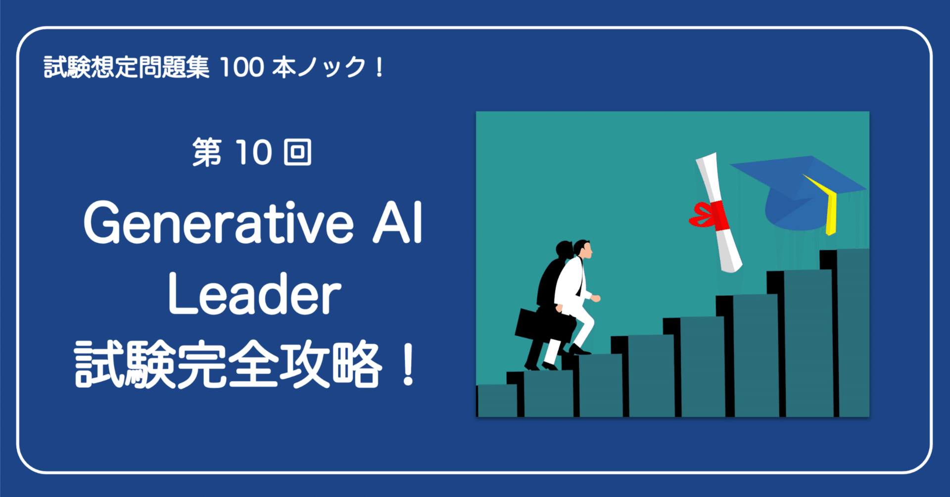 TOEIC公式問題集+Google generative AI Leaderバウチャー Amazon.com: Google Cloud Generative AI leader Exam Prep: 100+