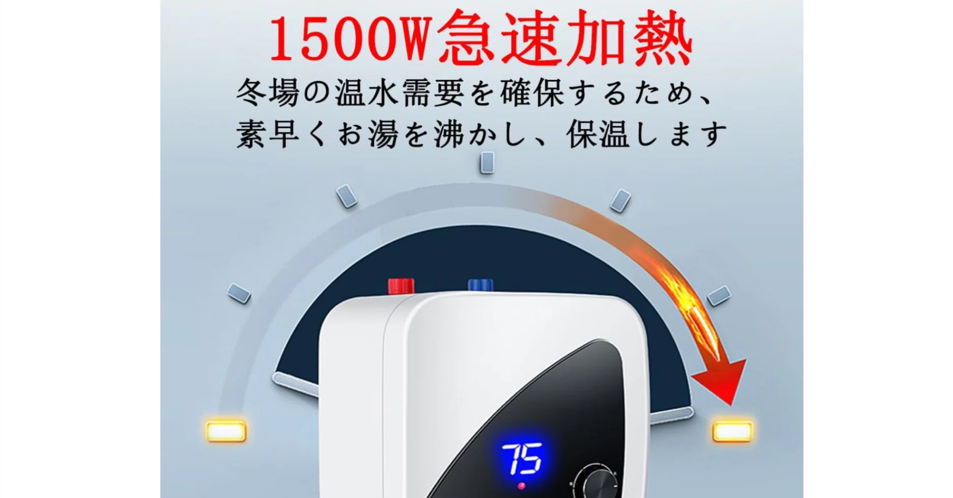 中国製電気温水器の実力|Au Grenier(オ・グルニエ)赤井川村 中国製電気温水器の実力|Au Grenier(オ・グルニエ)赤井川村