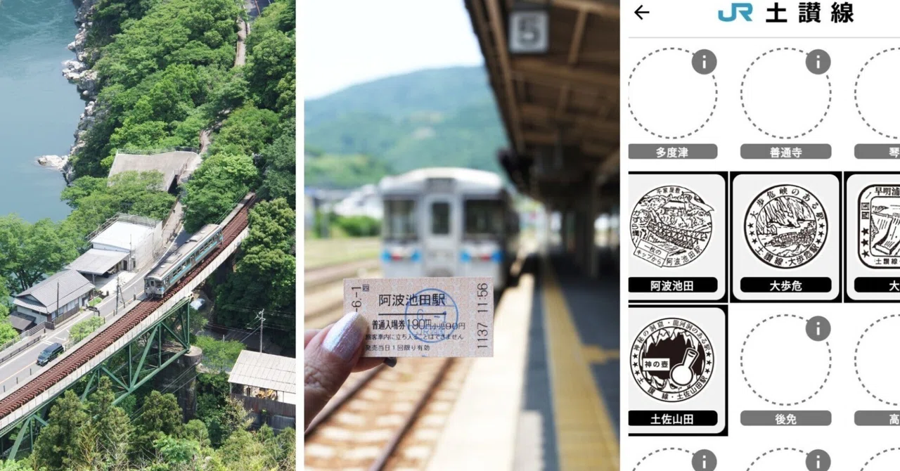 徳島線・土讃線・鳴門線「エキタグ旅」旅するカメラは徳島→高知