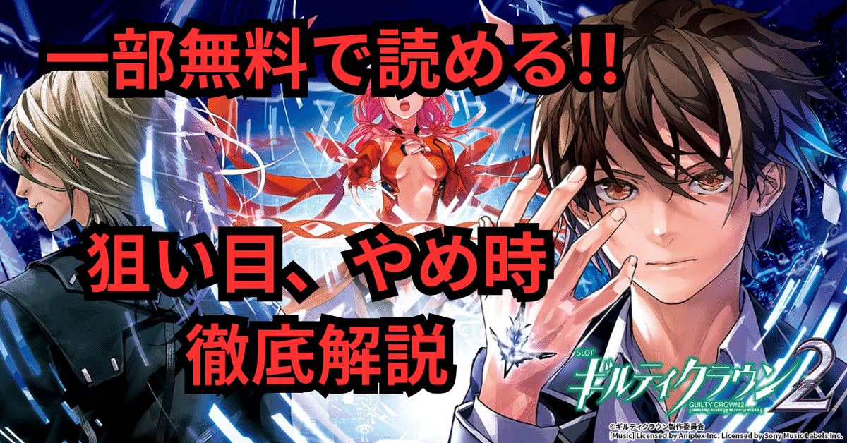 め*郎様 コードギアス 反逆のルルーシュ スロットマシン コードギアス 反逆のルルーシュ R2 スロット実機 買取致しました