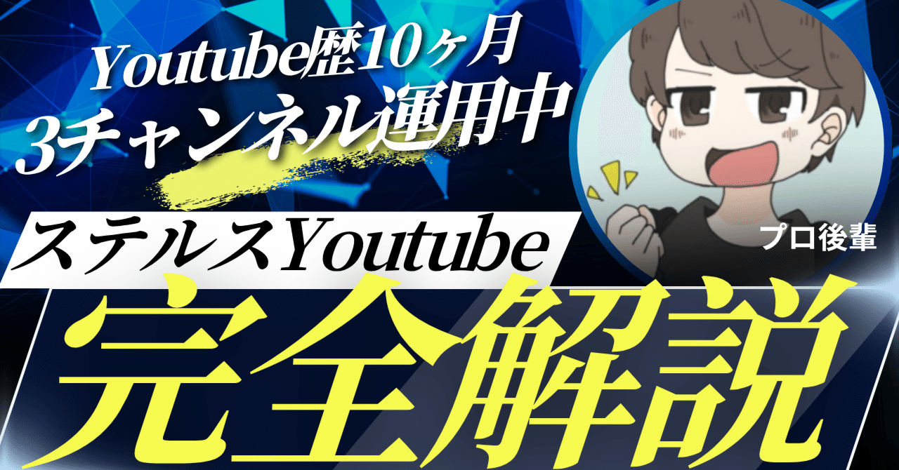 主婦の中で流行ってるステルスYoutubeってどんな副業なの？脳死で副業