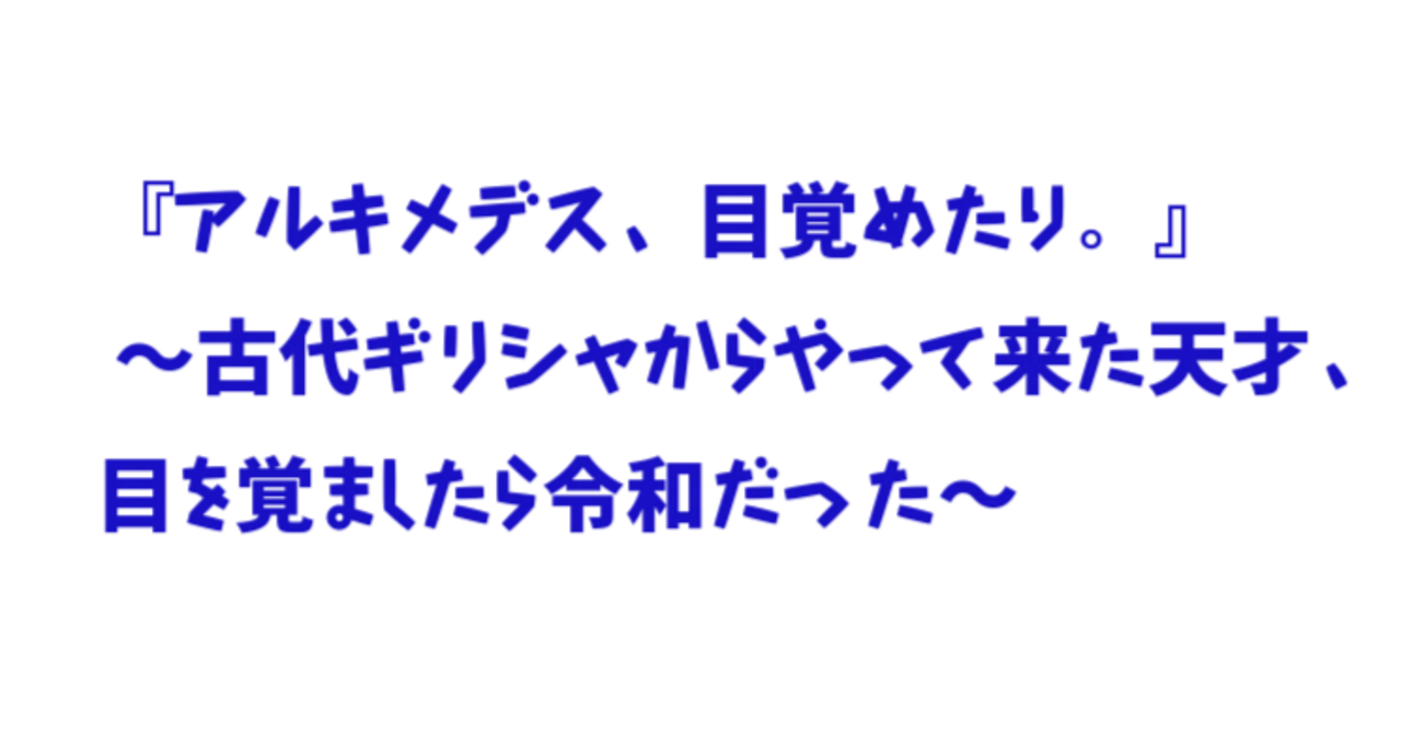 見出し画像