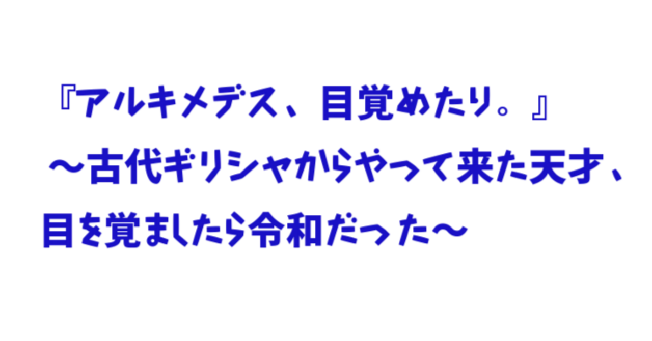 見出し画像