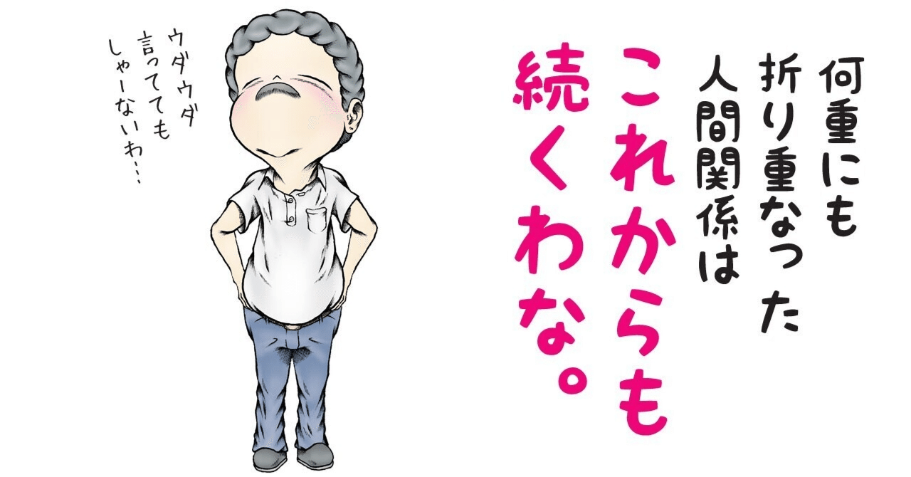 人間関係をリデザインする「共感マーケティング」というリライフ概念の深掘りやらぽん🌈のほほんリライフ塾