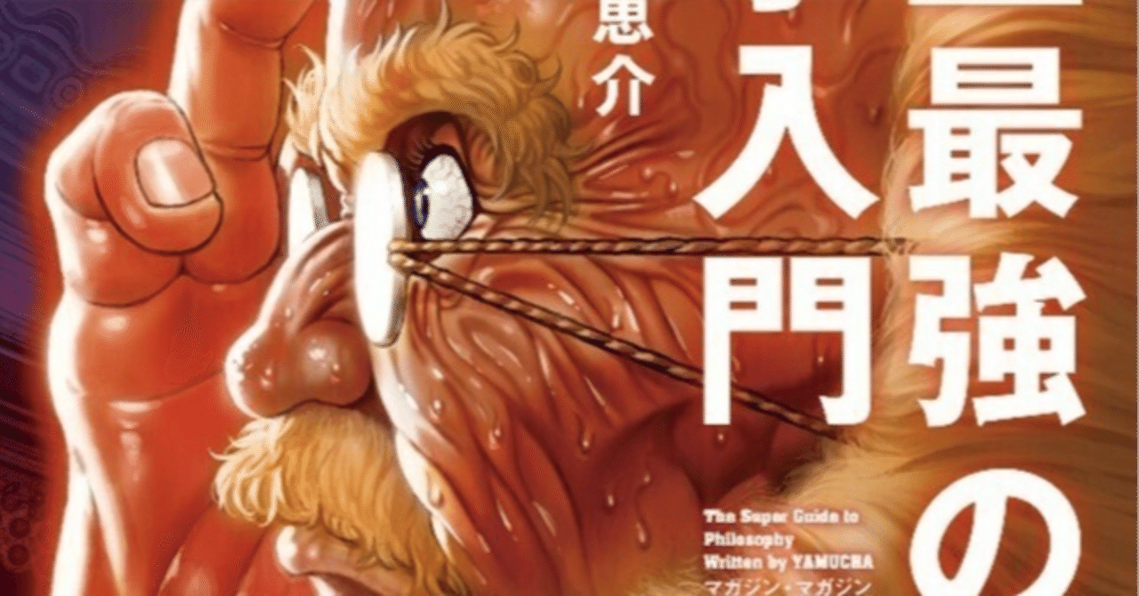 Amazon.co.jp: 限界の哲学 : ドゥルシラ コーネル, Cornell