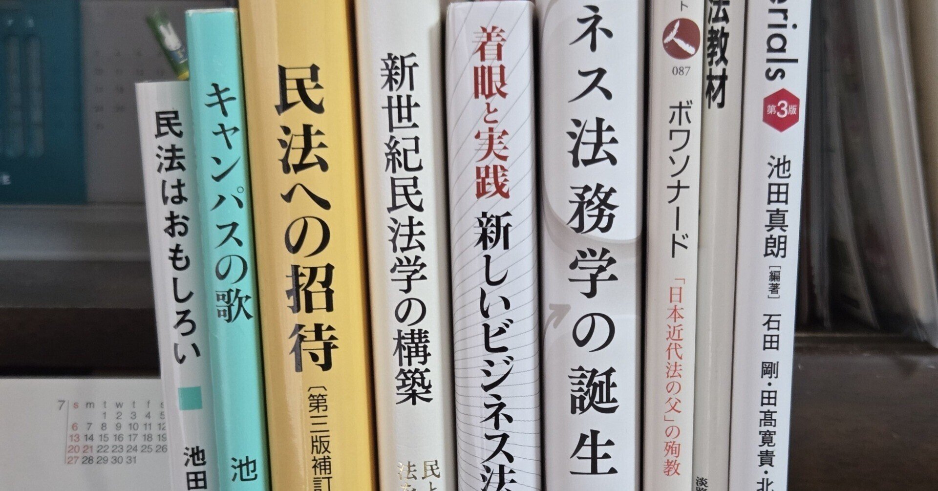 【裁断済】ストゥディア 民法 全セット 裁断済み】有斐閣ストゥディア 民法全巻セット｜Yahoo!フリマ