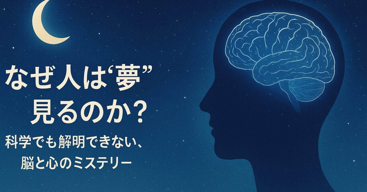 予知夢・共通夢…その夢、実は意味があるかもしれません知らなきゃ損する今さら学