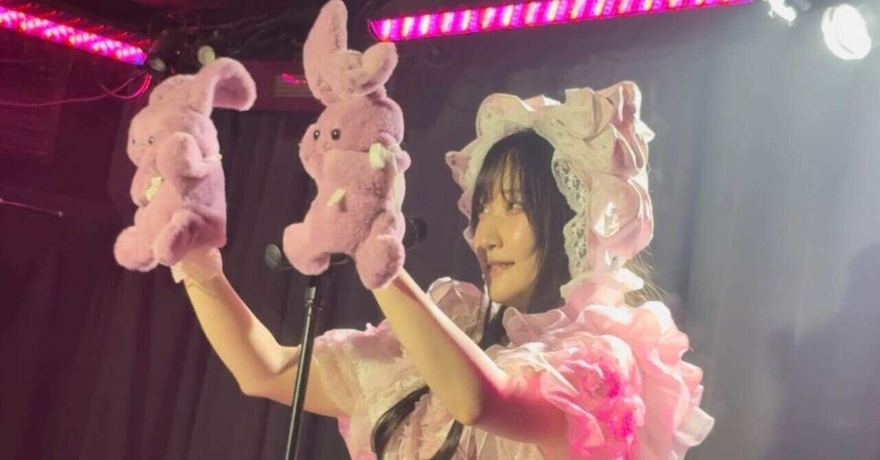 5/24 いっぴきらびちゃんアルバム先行リリースパーティ！｜いっぴきら