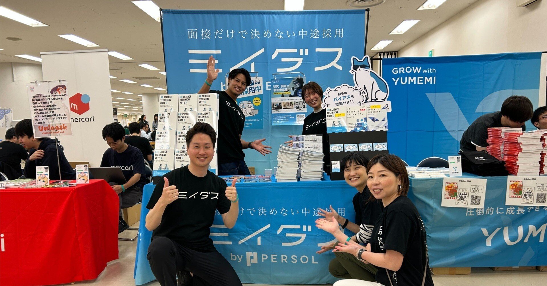 技術書典18 スポンサーブース出展レポ｜miidas_tech