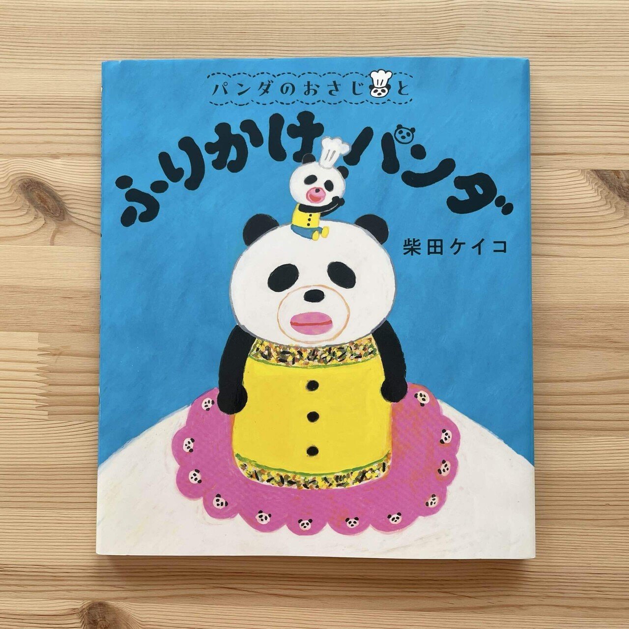 柴田ケイコ　絵本　まとめ 柴田ケイコ 100枚レターブック』大人気絵本作家、柴田ケイコの