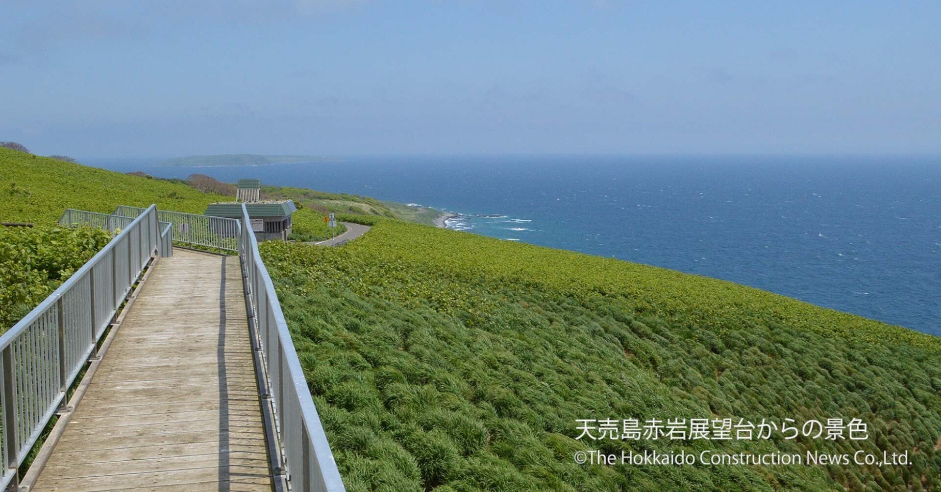 晴天の島 羽幌】離島のプレキャスト工法、夏本番／新谷建設の天売島複合施設新築