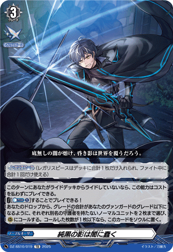 ヴァンガード デッキ紹介】再鍛ユースベルク備忘録 〜黎明テイス