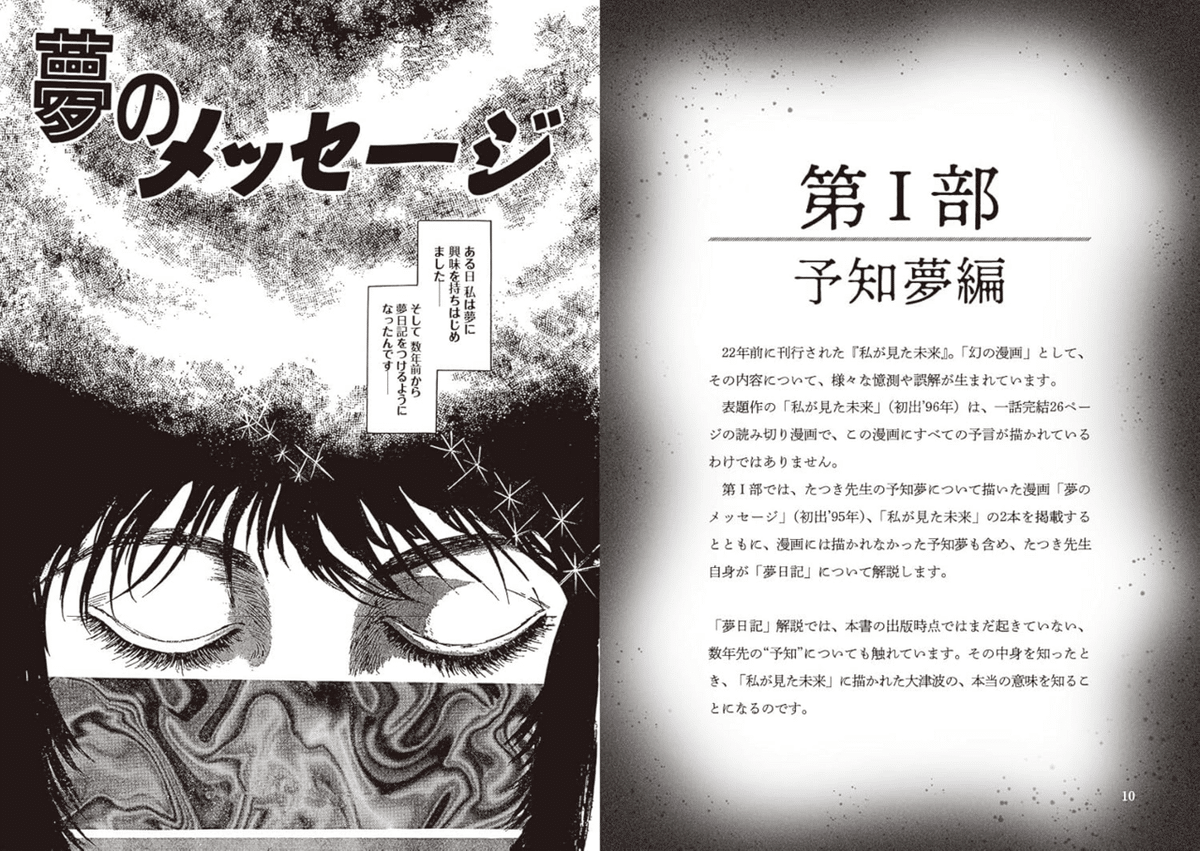 タイトル】 【衝撃レビュー】『私が見た未来 完全版』──本当に